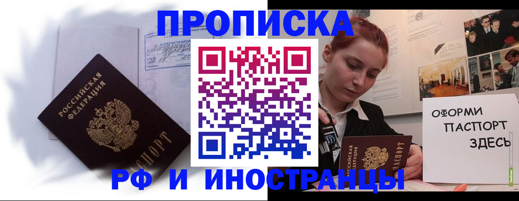 регистрация для дет. сада в Донецке