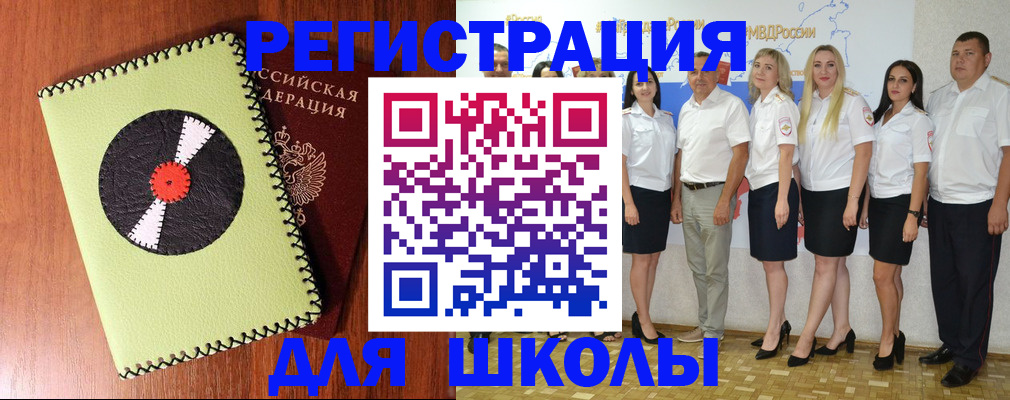 где прописаться в Донецке